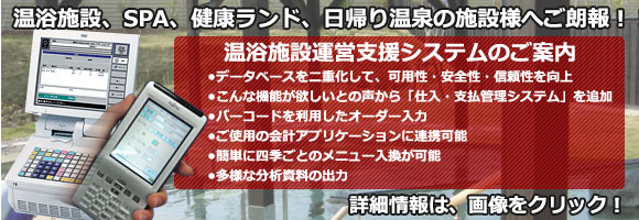 湯~なびげーしょん