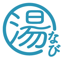 湯～なびげーしょん - 温泉施設向け業務支援システム